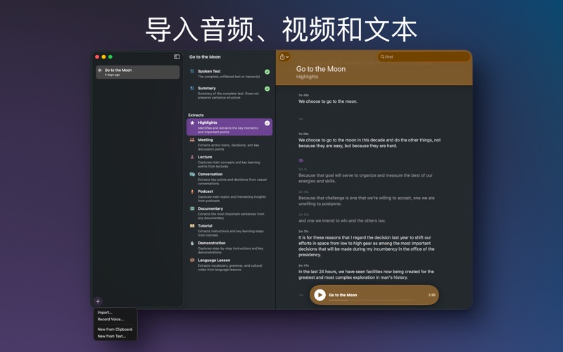 Keytakes - 媒体摘要 screenshot