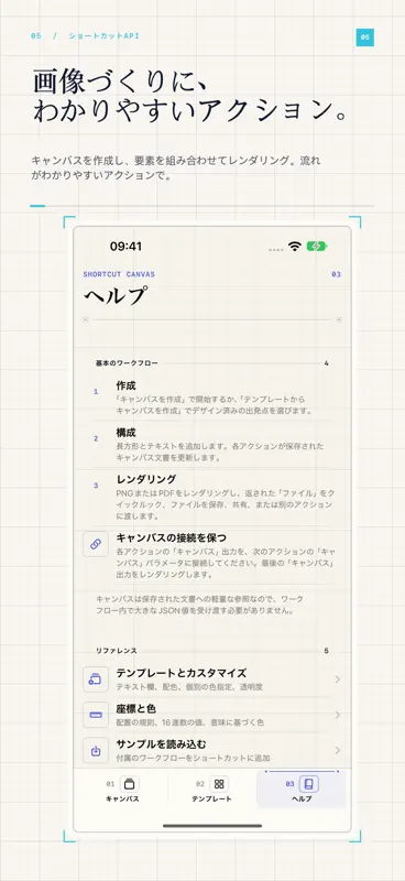 Shortcut Canvas screenshot 5 of 5