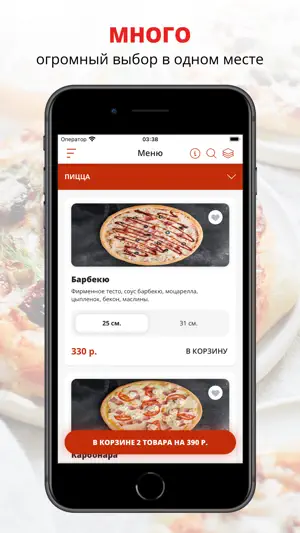 Like Pizza | Краснодар screenshot 1