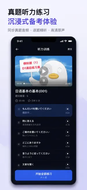 もしもし screenshot 1