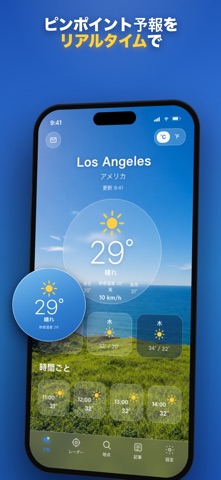 Weather Live Radar - NOAA のスクリーンショット