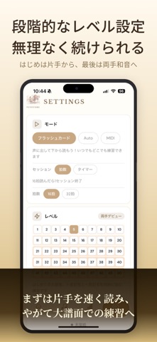 譜読みトレーニング FUYOTORE のスクリーンショット