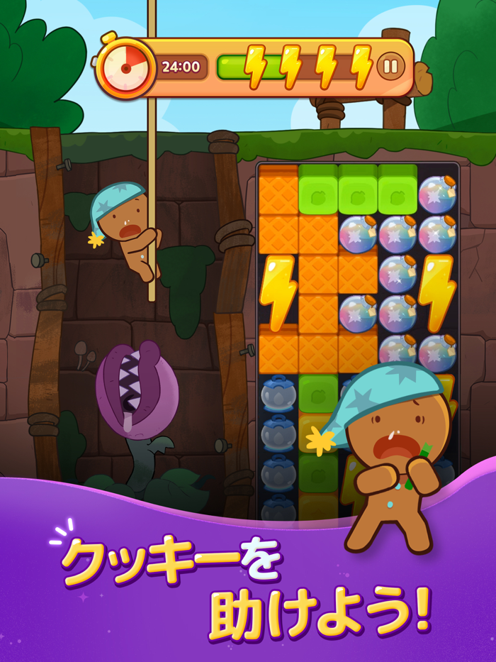 クッキーラン：魔女の城 ‐ パズルブラスト