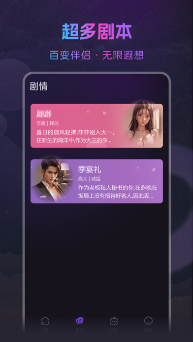 XYou -  智能生活 Screenshot