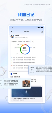 印记光年 screenshot
