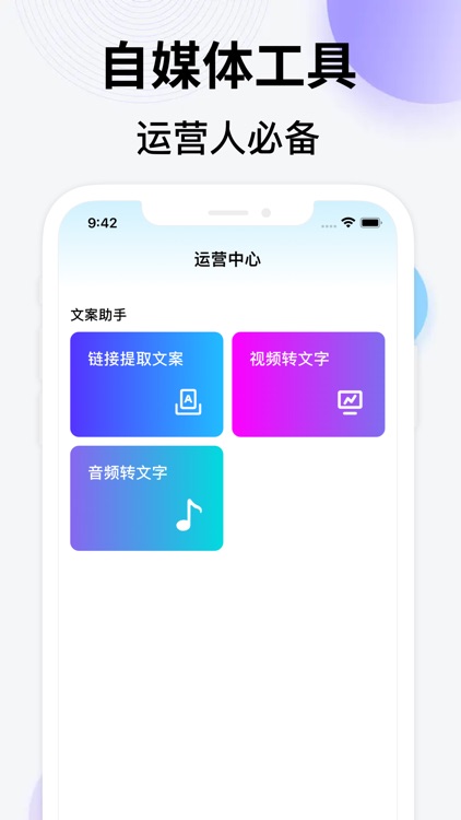 语音转换器-文字配音、视频音频变声器 screenshot-3
