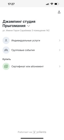 Джампинг студия Прыгомания screenshot