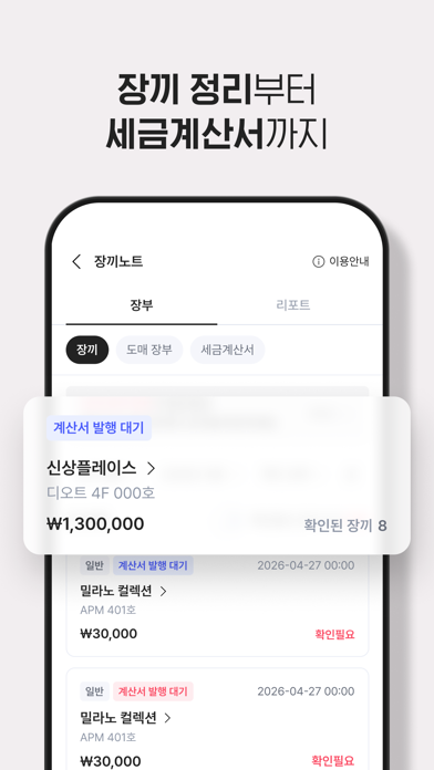 신상마켓 - 동대문 의류 도매시장 iPhone screenshot 7