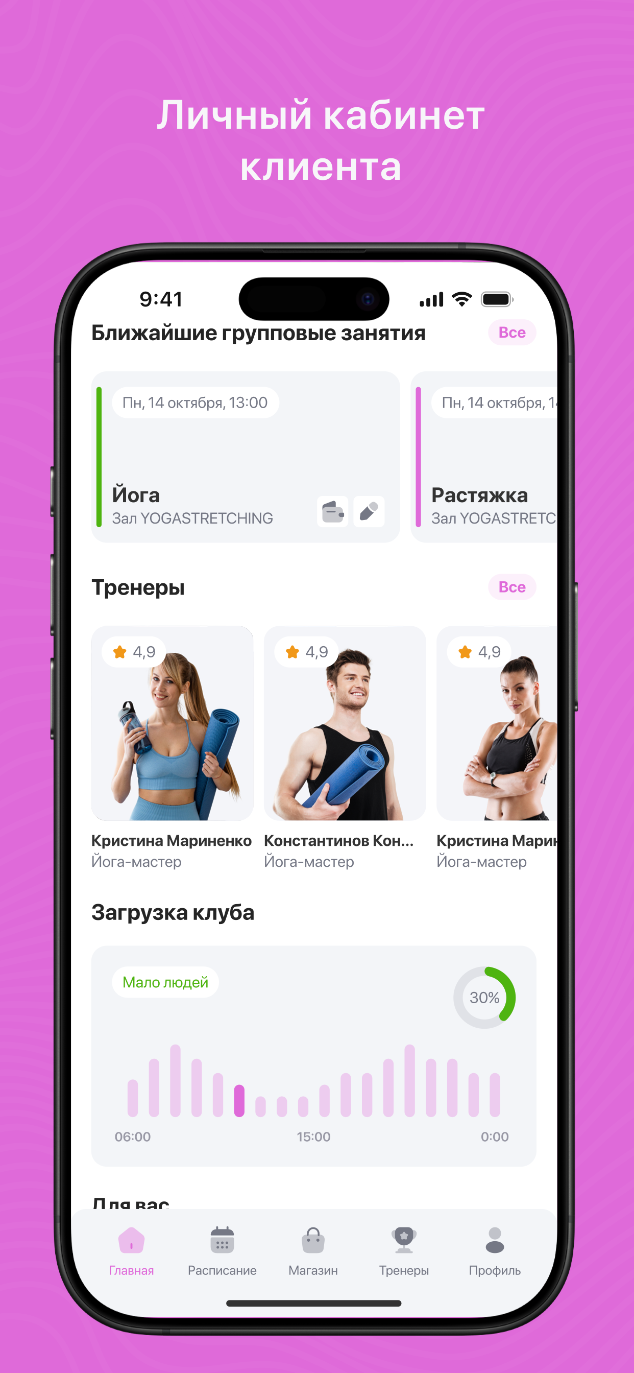 LS Fitness Armenia