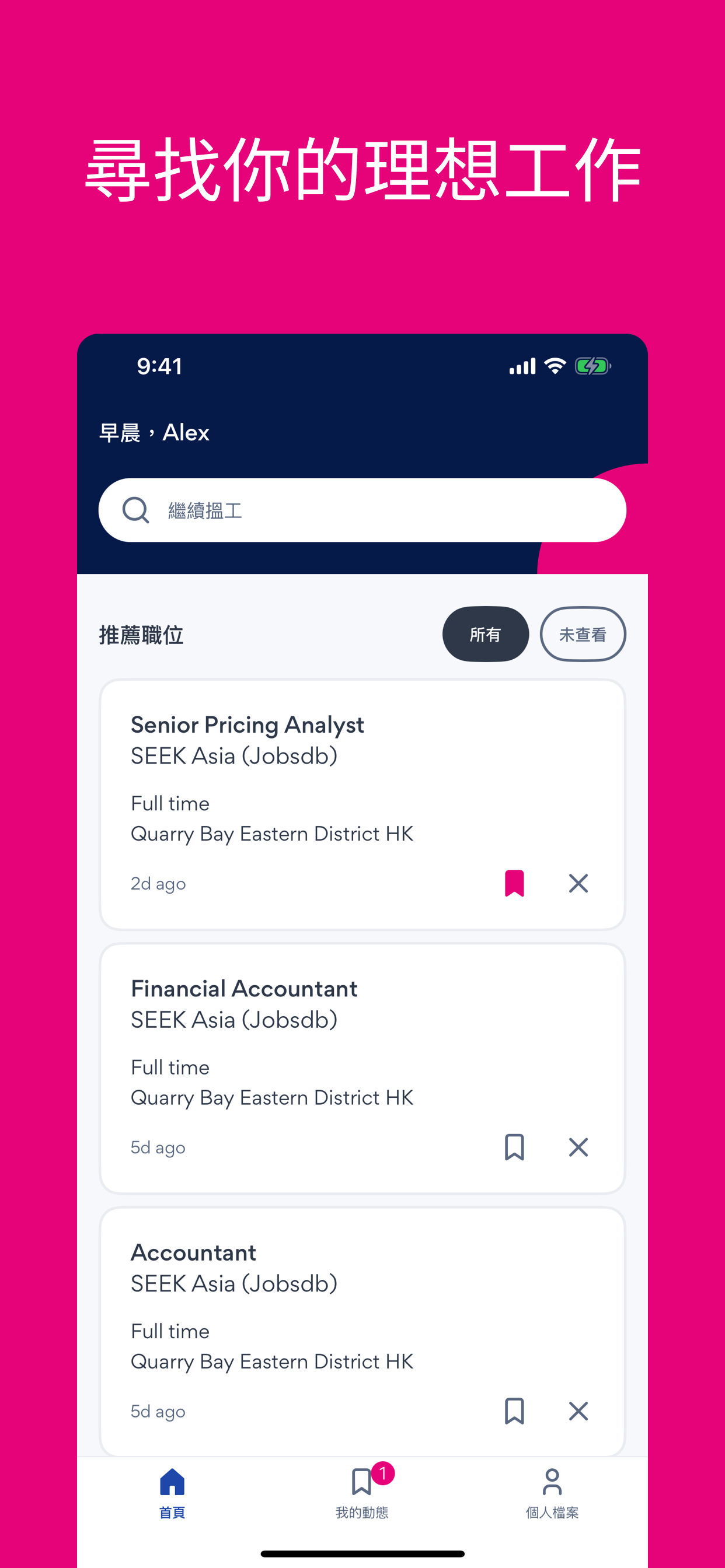Jobsdb by SEEK 全港 #1 求职、找工平台