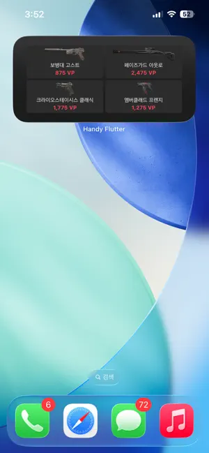 오상 iPhone screenshot 1