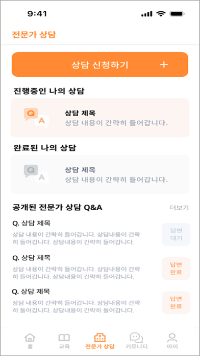 Just List App