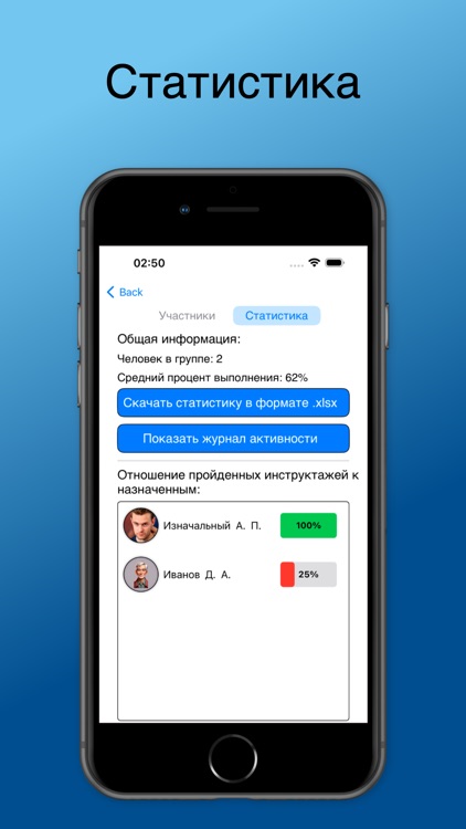 Мобильный инструктаж screenshot-4