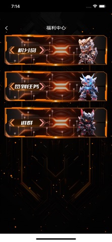 暴龙潮玩 screenshot