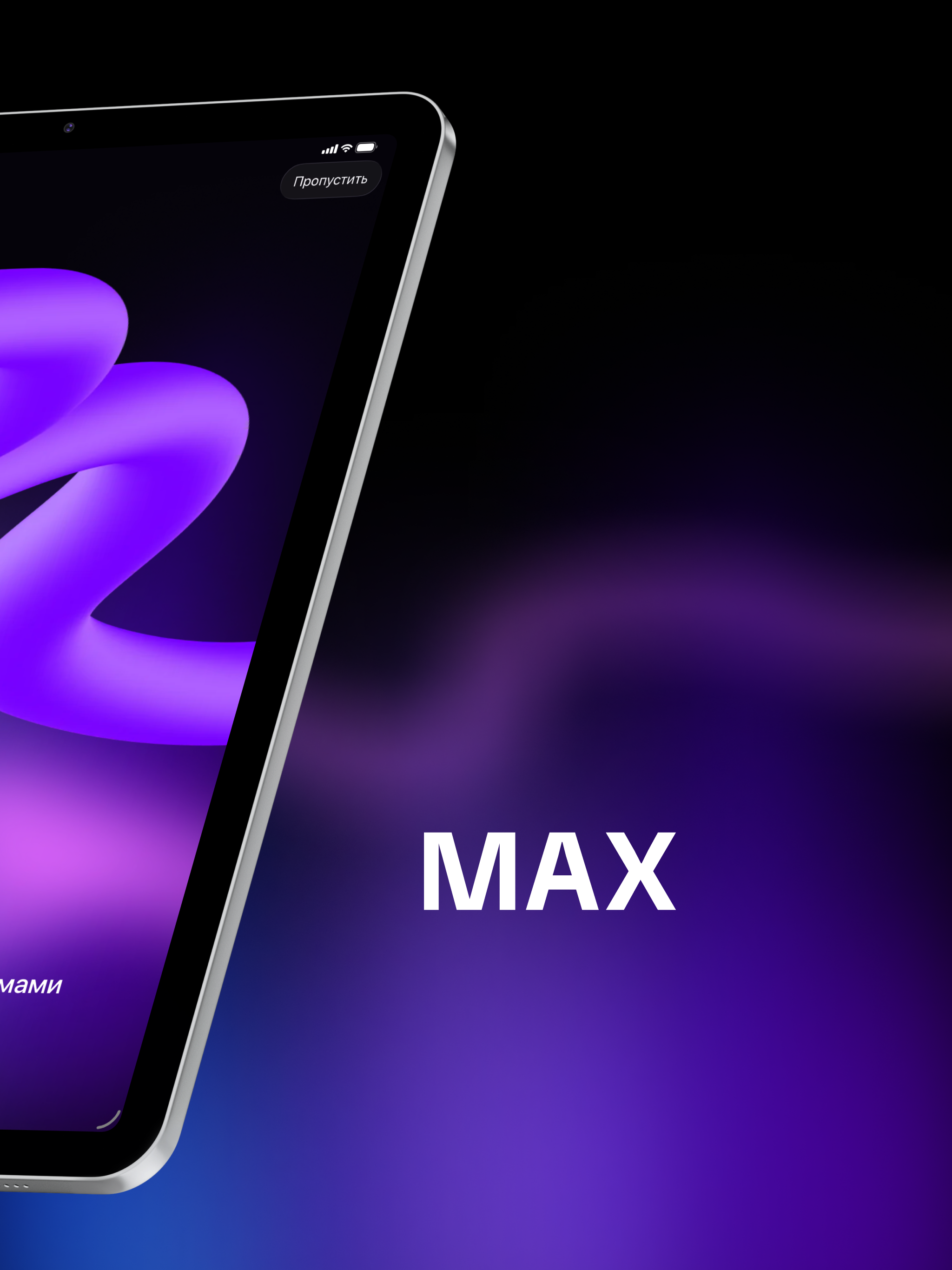 KMAX+ screenshot 11