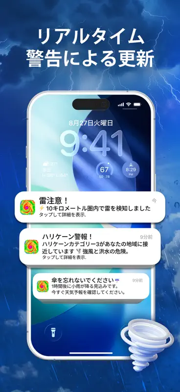 天気予報 - ステーションレーダー screenshot 3 of 7
