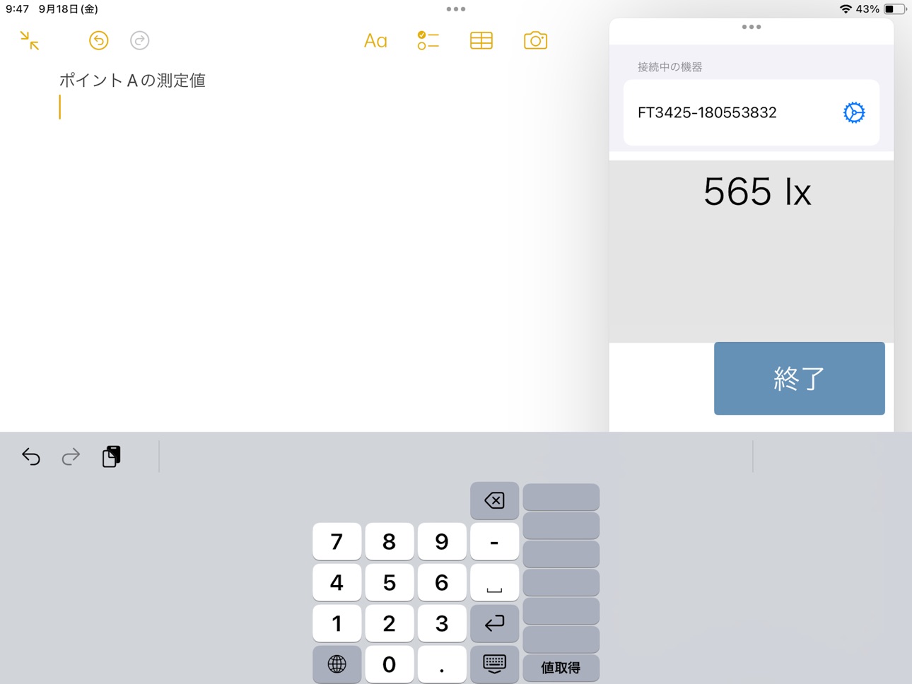 Screenshot 2 of ExKeyboardApp