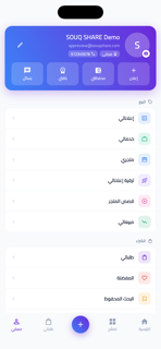 سوق شير - إعلانات مبوبة screenshot 4