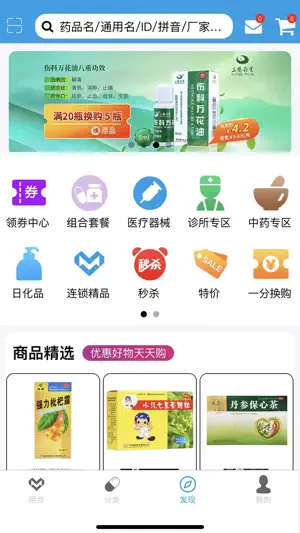 明合药业 screenshot 1