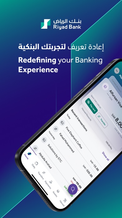 Riyad Bank App Screenshot
