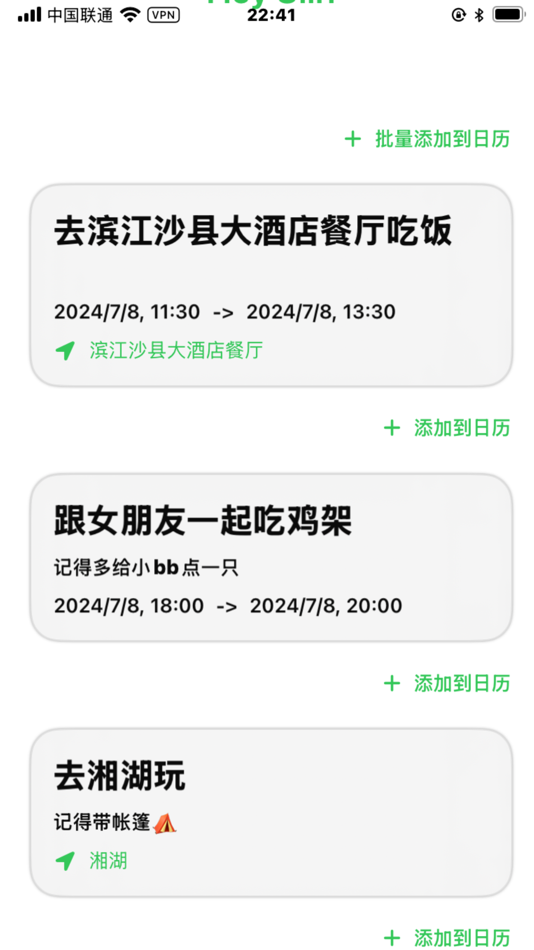 #2. Ai Calendar (iOS) 由: 旭敏 程