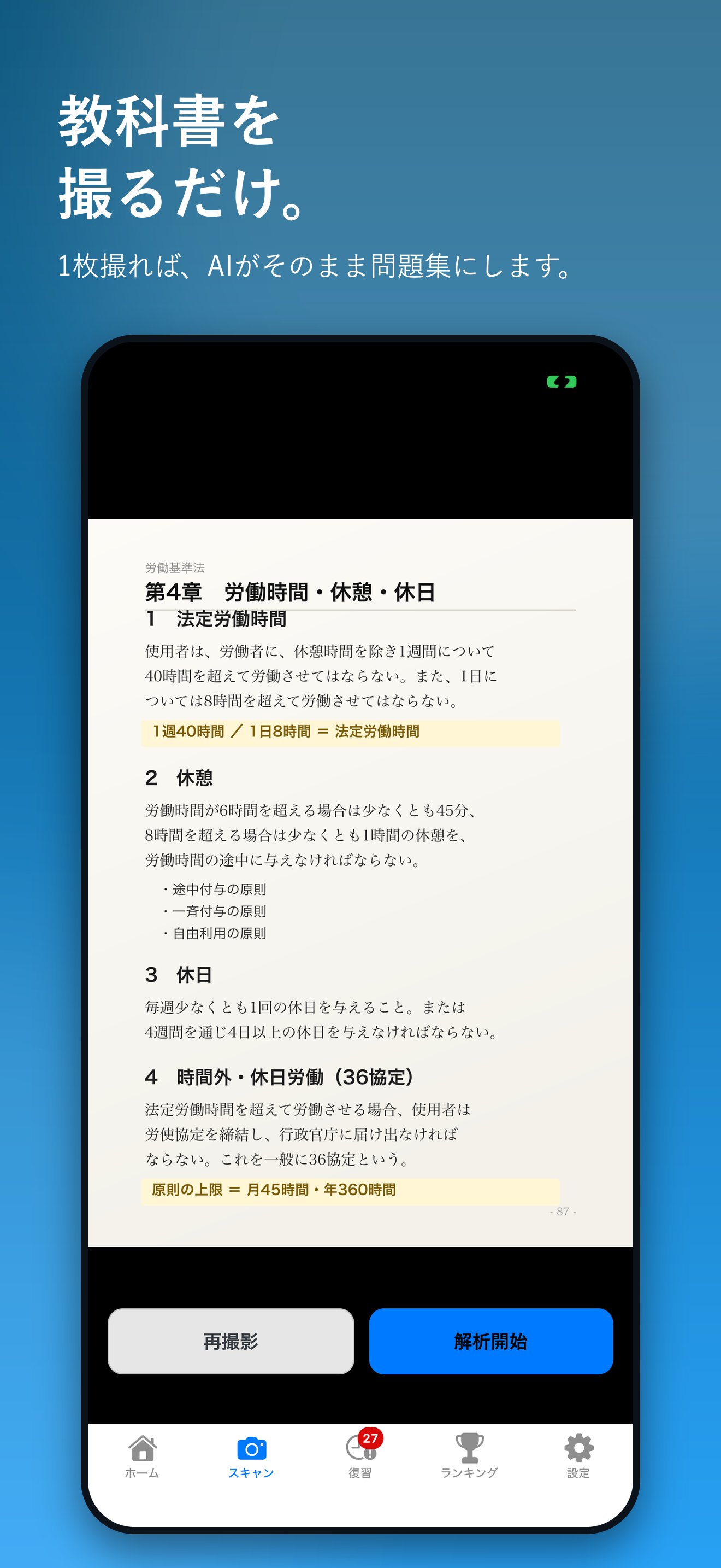 メモハック screenshot 2