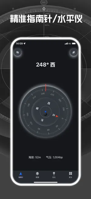 指南针-经纬度方向海拔测量仪地图定位工具 screenshot 1