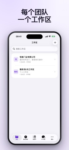 RecorAI：语音转换文字听写转录器 screenshot