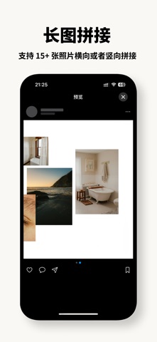 PixFrame - 照片边框水印大师与拼图模板 screenshot