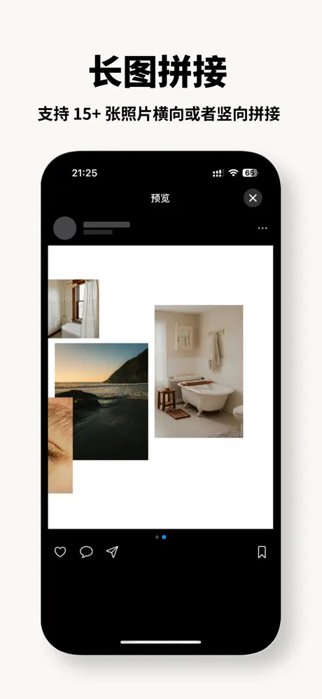 Pixframe - 照片加边框水印&拼图 应用截图