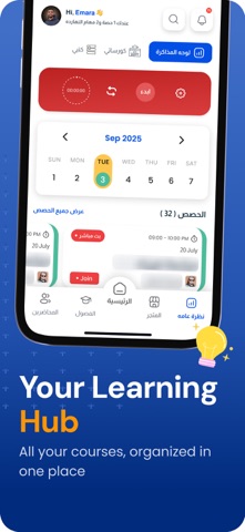 Shaimaa Shaheen Academy iPhone screenshot