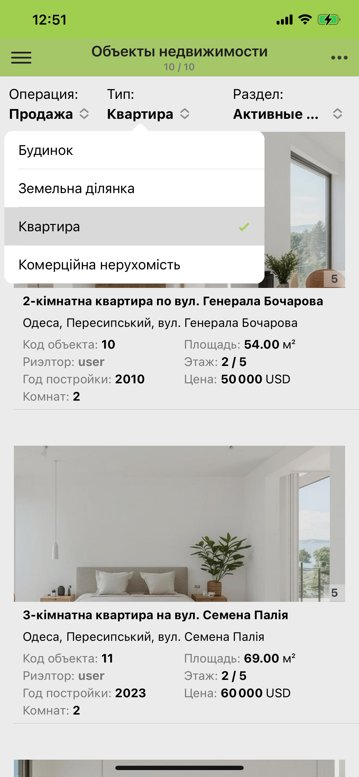 Ідеальний варіант: Нерухомість