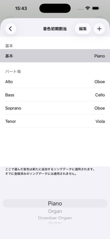 コーラスレッスン のスクリーンショット