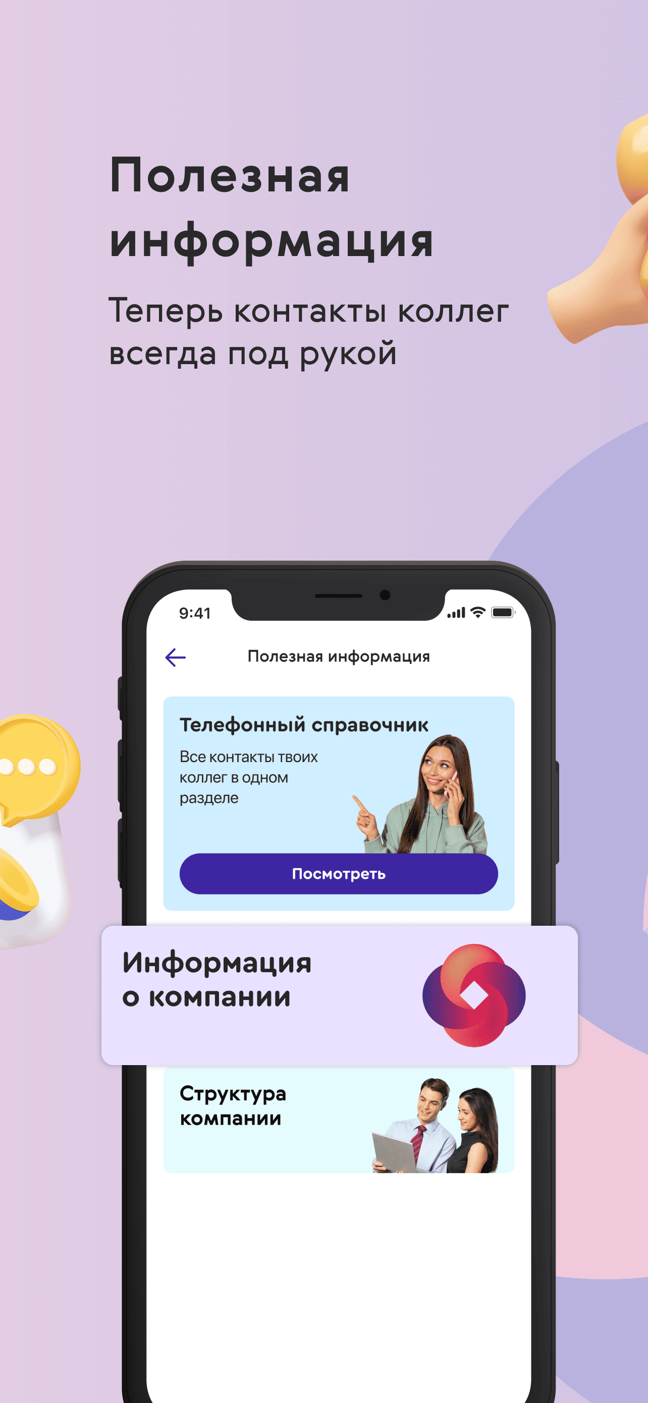 СЖ Команда