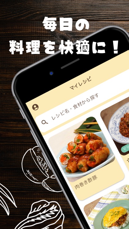 CookMine - レシピ管理ツール