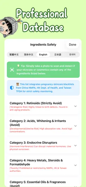 Pregnancy Ingredient Safe screenshot 4
