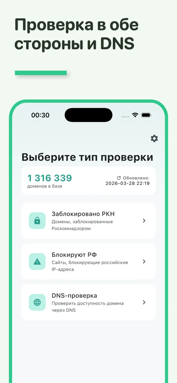 Screenshot #1 pour Block Checker: Справочник РКН
