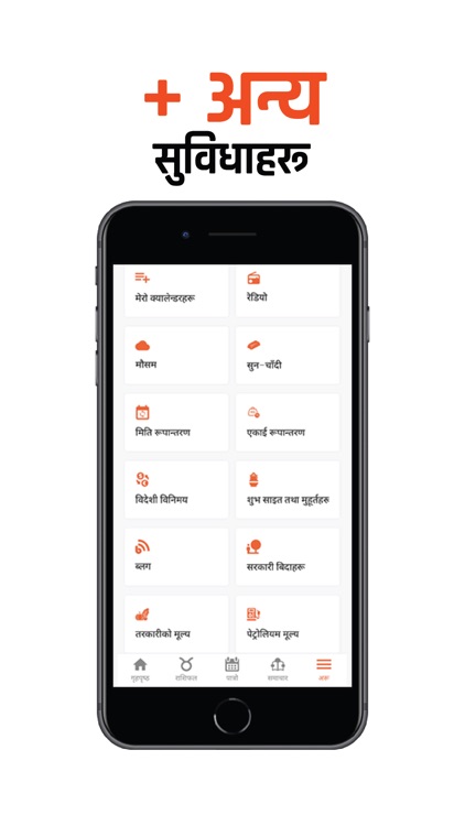 Nepali Patro screenshot-6