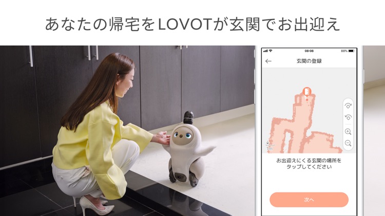 LOVOT／LOVOT(らぼっと)との暮らしを楽しむアプリ screenshot-6