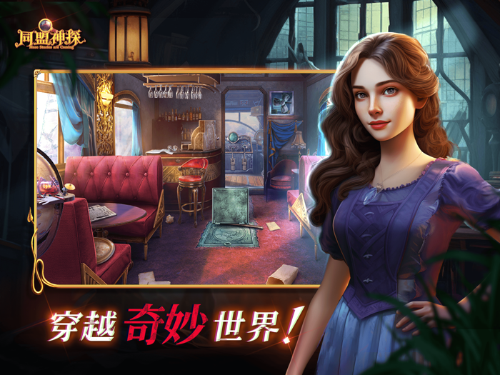 同盟神探-每周四案情更新