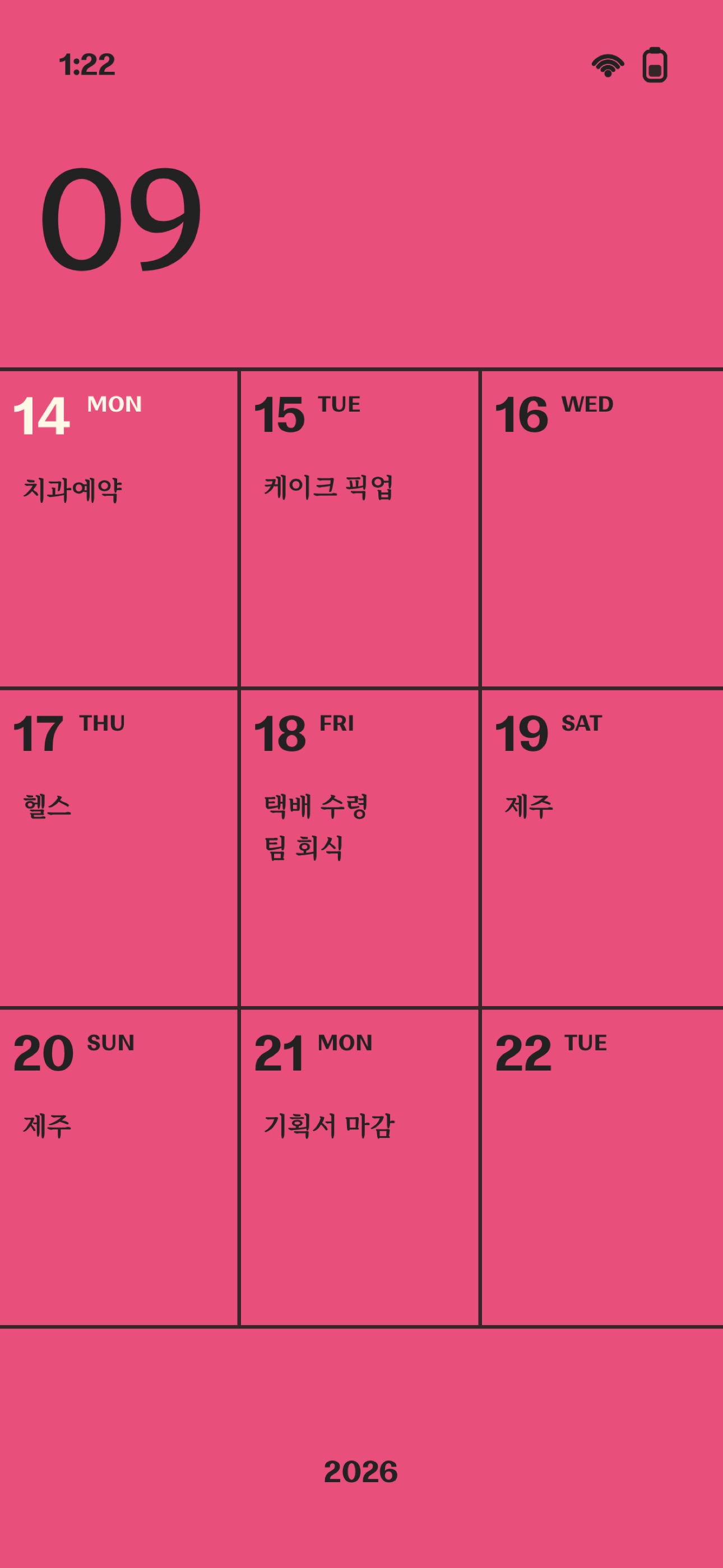 Screenshot 1 of 빅캘린더