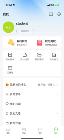 超慧伴学 screenshot