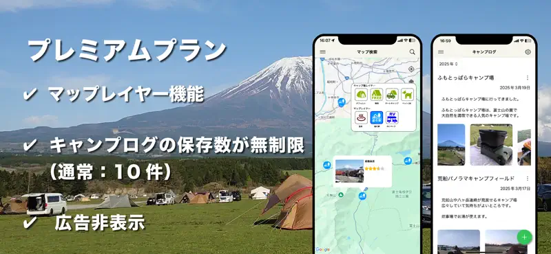 キャンプ場マップ・バーベキュー場検索 screenshot 3 of 4