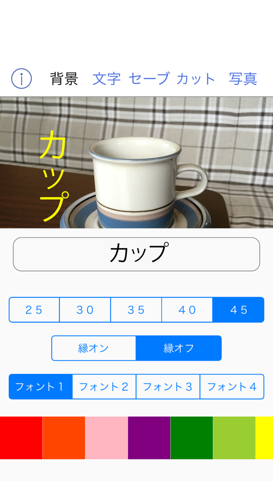 #3. Japanese on Photo (iOS) Podle: Yuichi HARA
