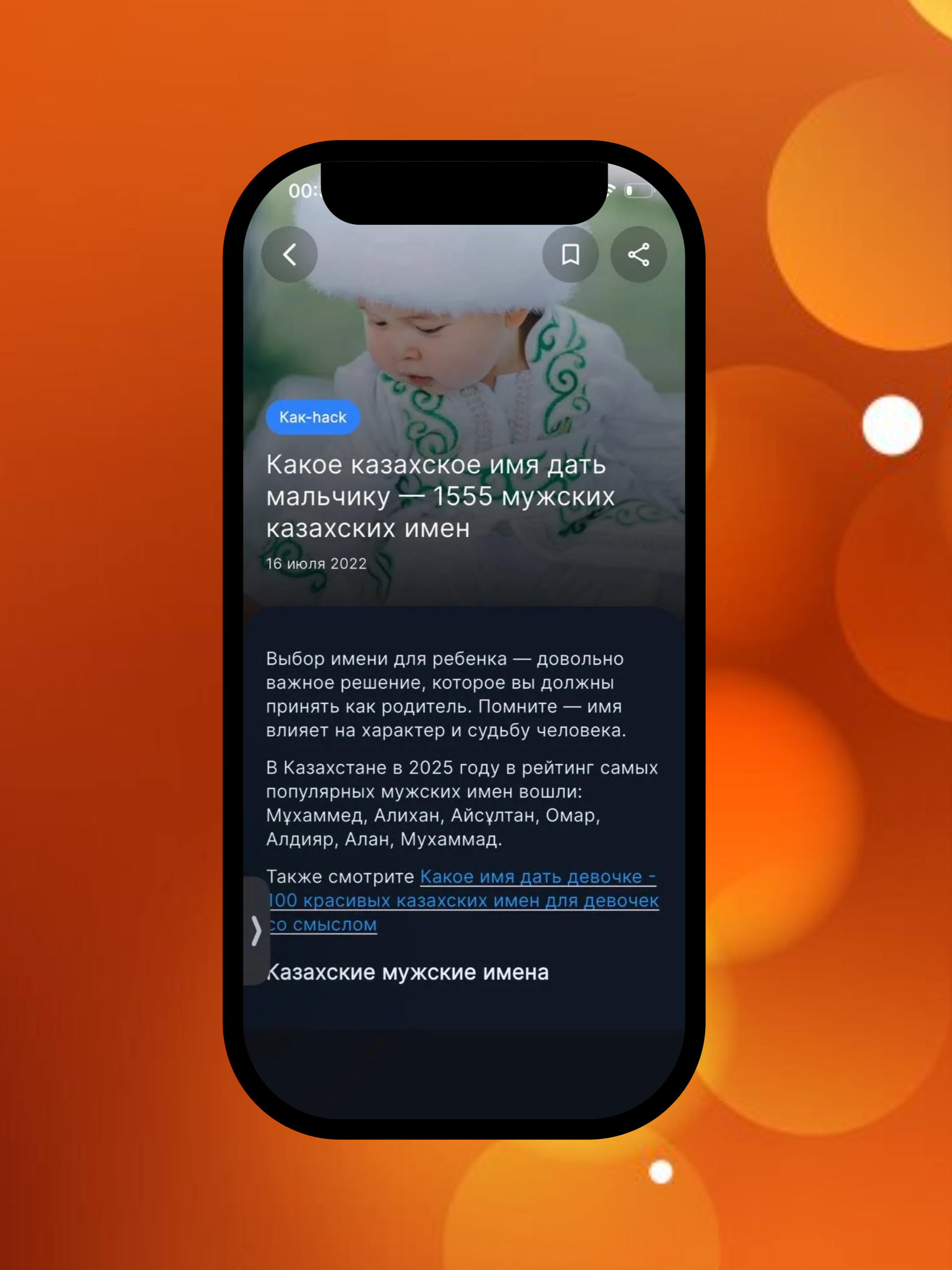 Tinfo kz screenshot 12