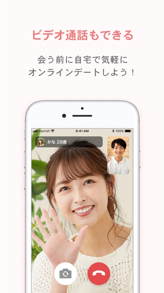 #8. マリッシュ(marrish) 婚活・再婚活のマッチングアプリ (iOS) Με: 株式会社マリッシュ