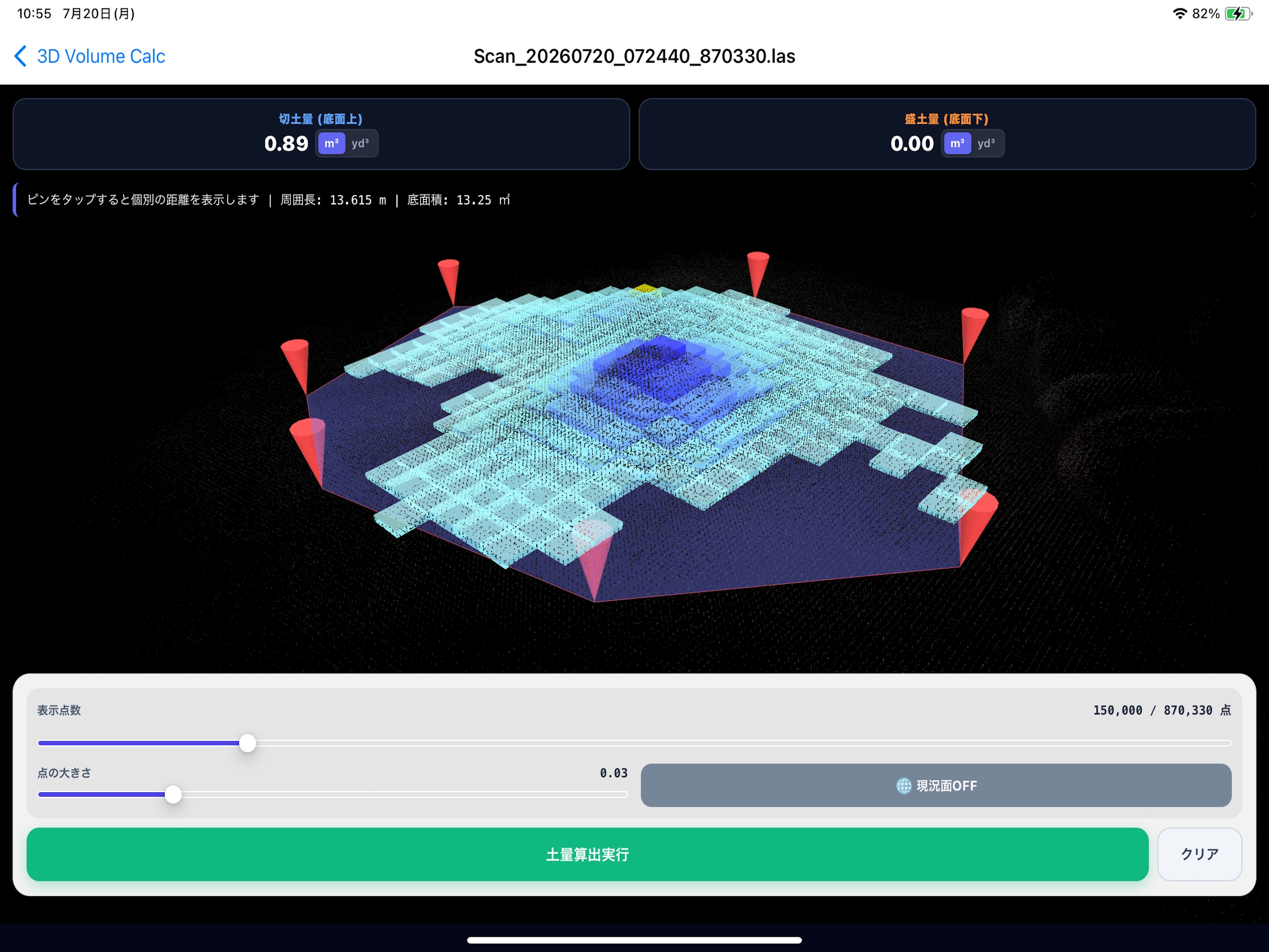 3D Volume Calculator App screenshot 5