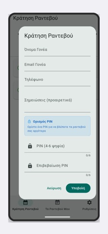 PediaTree screenshot