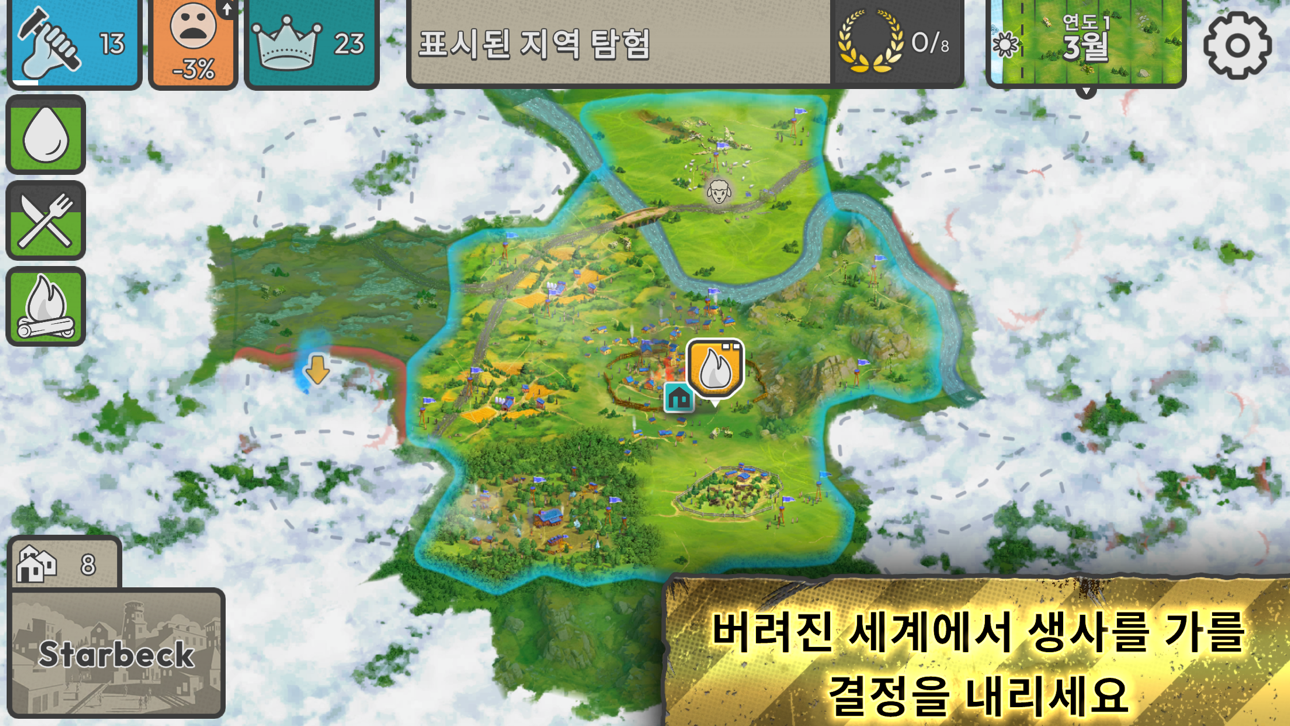After Inc. iOS Mod IPA screenshot 4 - iOS game interface