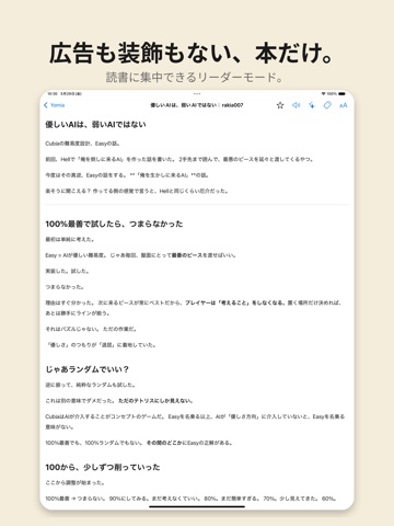 Yomia iPad screenshot